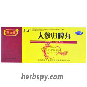 Renshen Guipi Wan for insomnia amnesia body tired due to heart and spleen deficiency